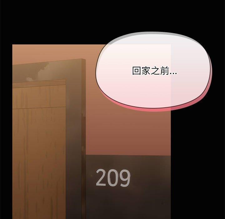 共享男友/出租男友 第26話 韩漫图片126