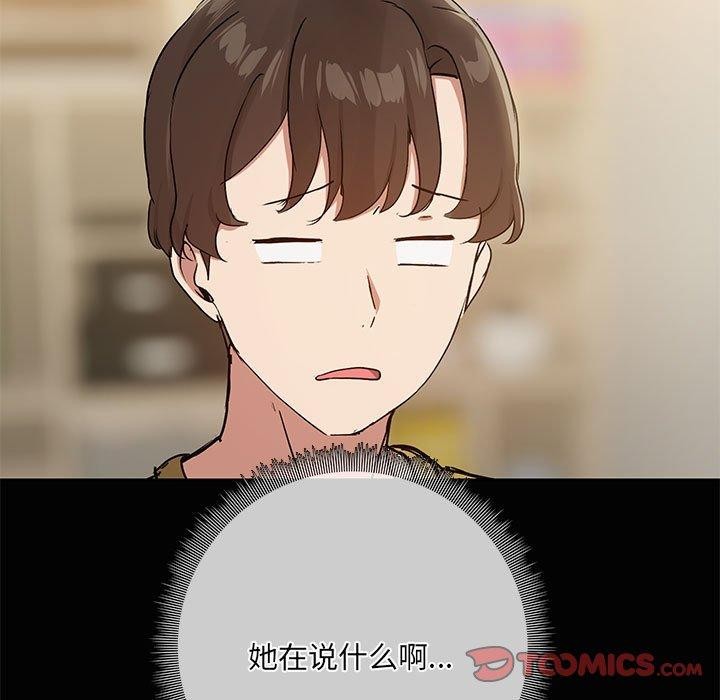 共享男友/出租男友 第26話 韩漫图片9