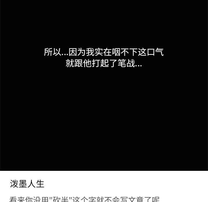共享男友/出租男友 第26話 韩漫图片26