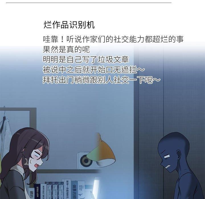 共享男友/出租男友 第26話 韩漫图片28