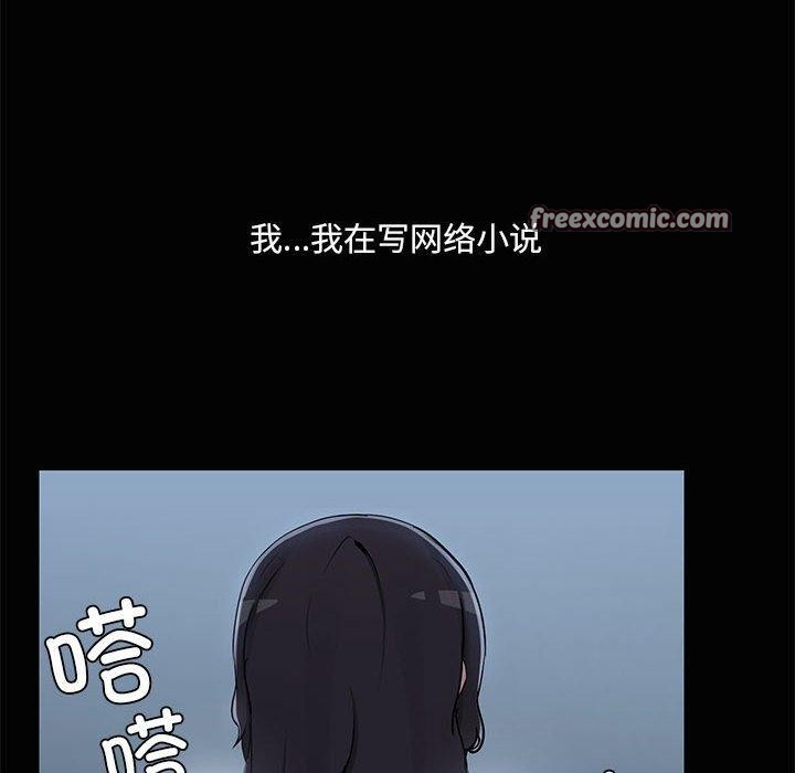共享男友/出租男友 第26話 韩漫图片16