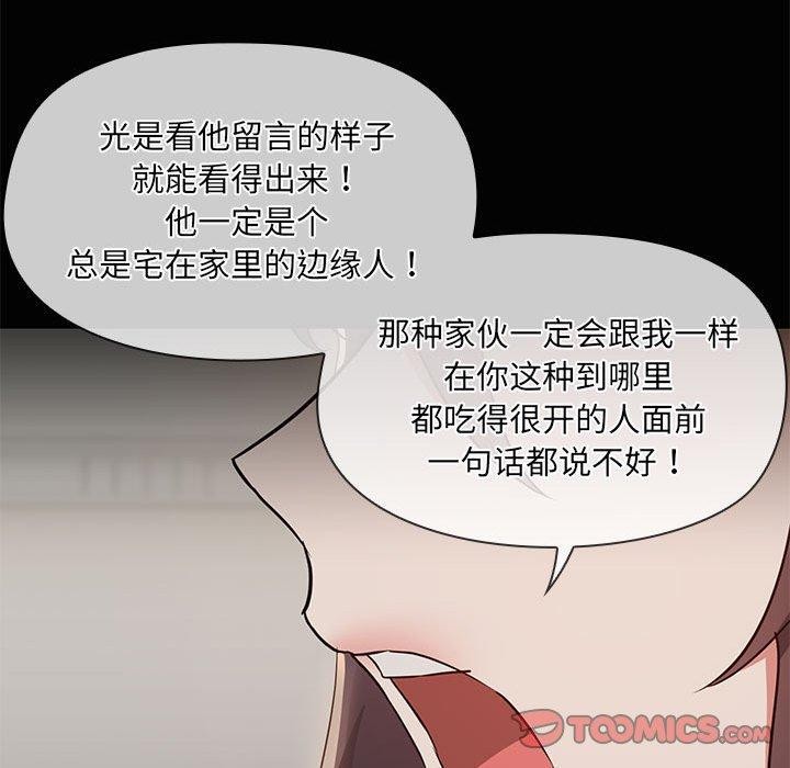 共享男友/出租男友 第26話 韩漫图片69