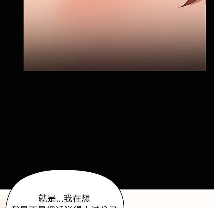 共享男友/出租男友 第26話 韩漫图片106
