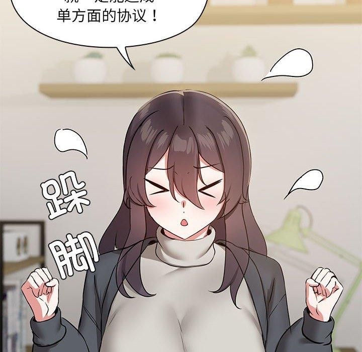 共享男友/出租男友 第26話 韩漫图片71