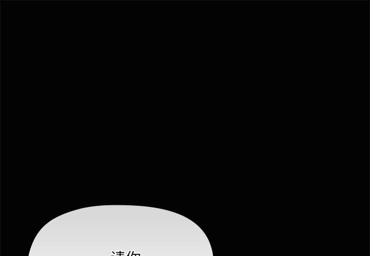 共享男友/出租男友 第26話 韩漫图片1