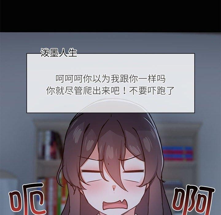 共享男友/出租男友 第26話 韩漫图片35