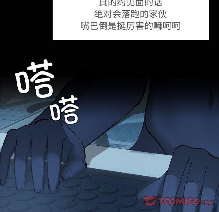 共享男友/出租男友 第26話 韩漫图片33