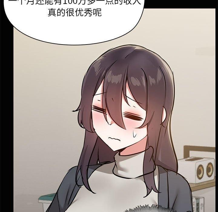 共享男友/出租男友 第26話 韩漫图片44