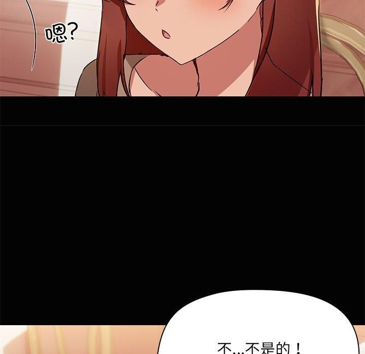 共享男友/出租男友 第26話 韩漫图片98