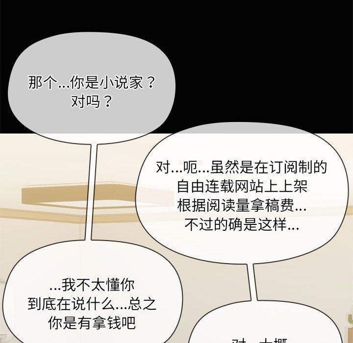 共享男友/出租男友 第26話 韩漫图片41