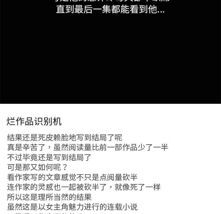 共享男友/出租男友 第26話 韩漫图片22