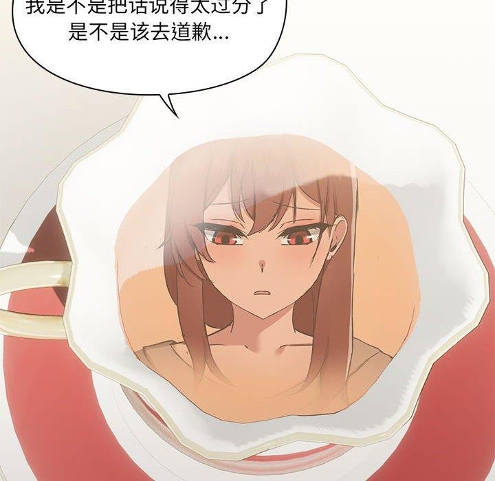 共享男友/出租男友 第26話 韩漫图片107