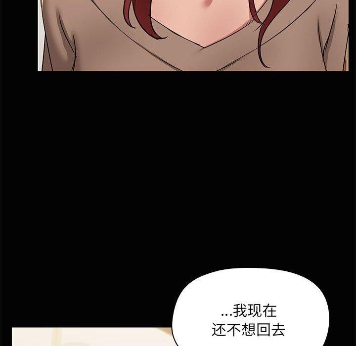 共享男友/出租男友 第26話 韩漫图片121