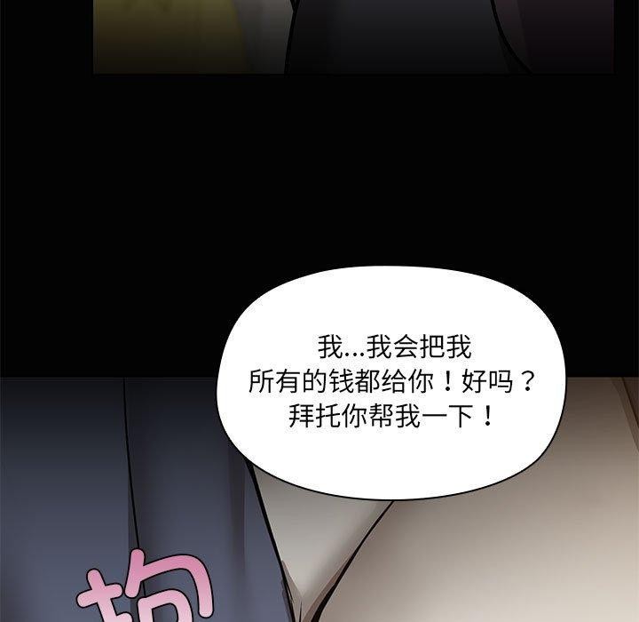 共享男友/出租男友 第26話 韩漫图片78