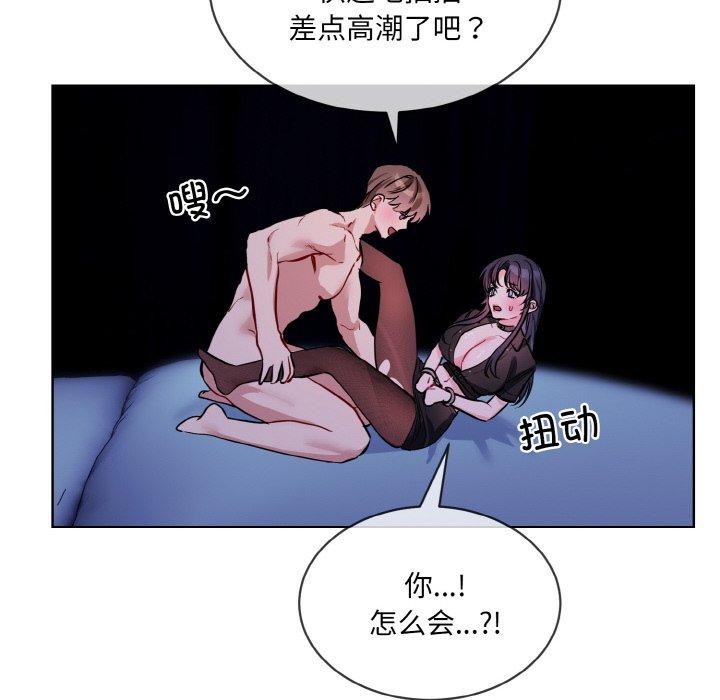 撕开冰山女神的面具 第18話 韩漫图片72