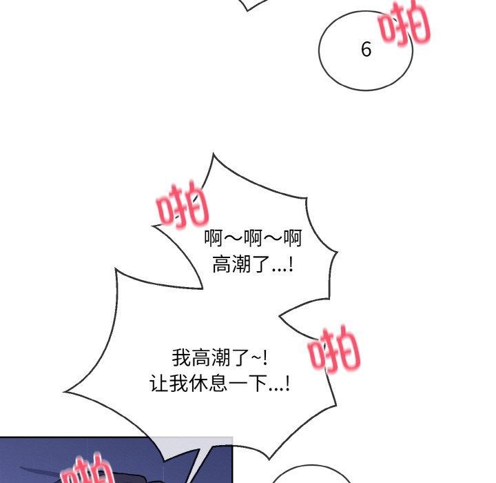 撕开冰山女神的面具 第18話 韩漫图片83