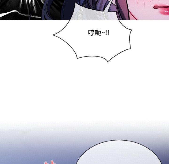 撕开冰山女神的面具 第18話 韩漫图片77