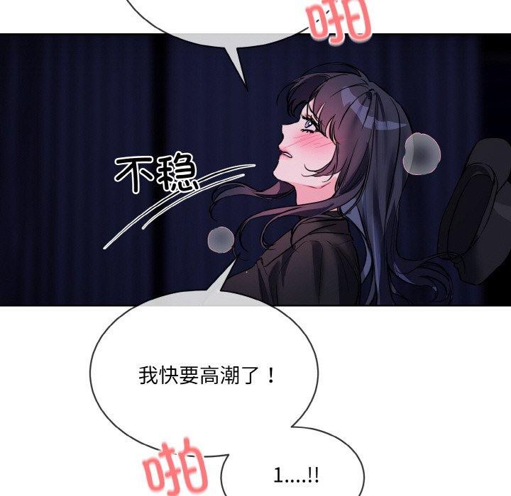 撕开冰山女神的面具 第18話 韩漫图片59
