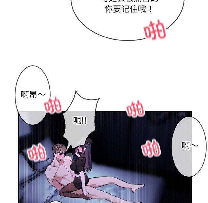 撕开冰山女神的面具 第18話 韩漫图片31