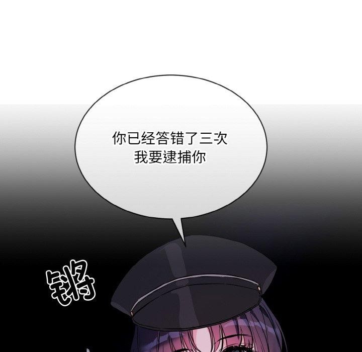 撕开冰山女神的面具 第18話 韩漫图片12