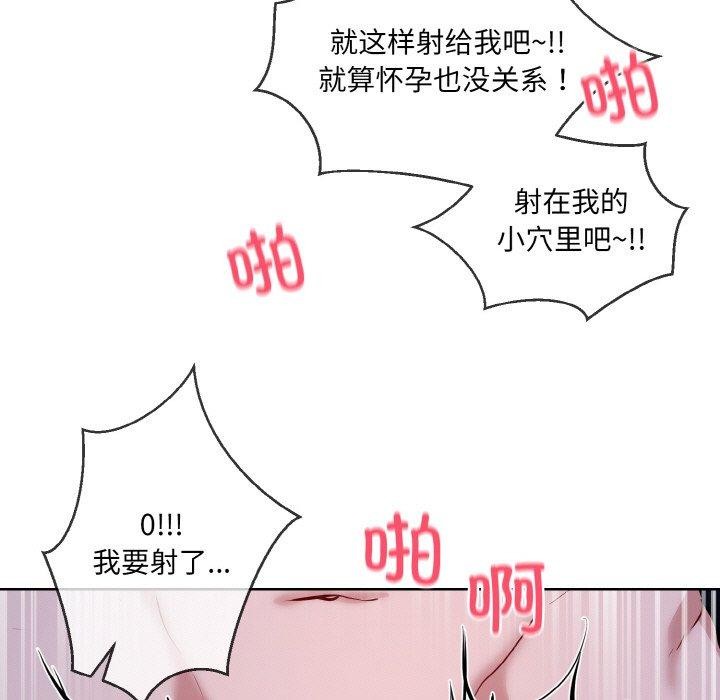 撕开冰山女神的面具 第18話 韩漫图片89