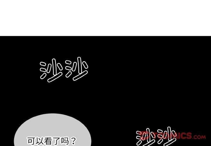 撕开冰山女神的面具 第18話 韩漫图片2