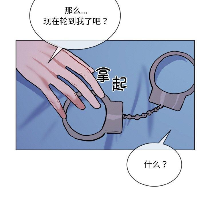 撕开冰山女神的面具 第18話 韩漫图片67