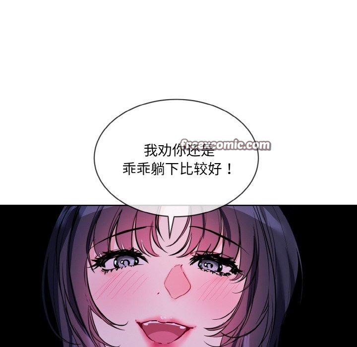 撕开冰山女神的面具 第18話 韩漫图片16