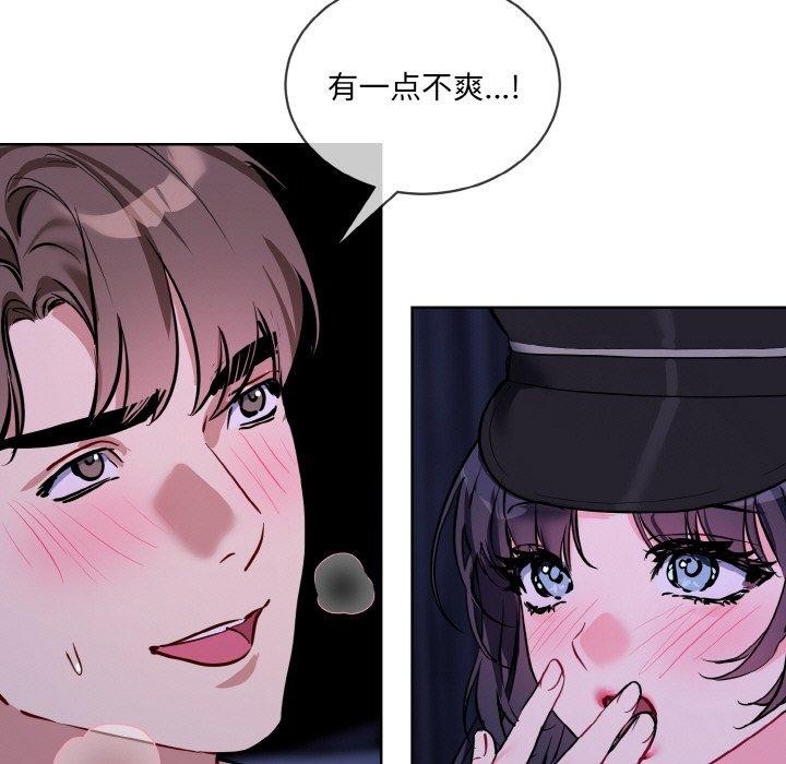 撕开冰山女神的面具 第18話 韩漫图片41
