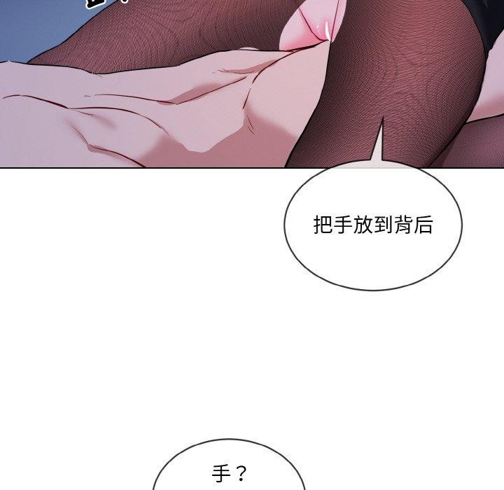 撕开冰山女神的面具 第18話 韩漫图片6