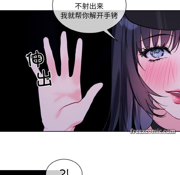 撕开冰山女神的面具 第18話 韩漫图片48
