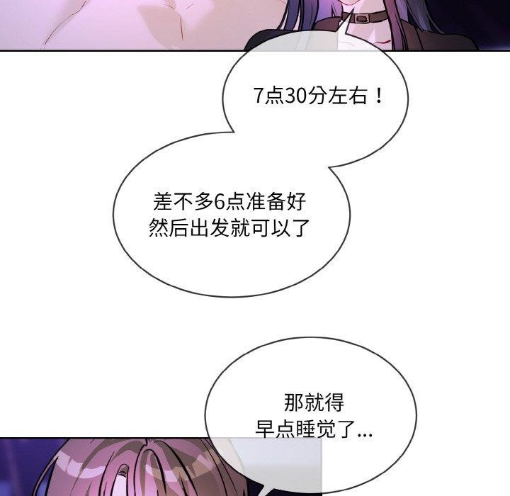 撕开冰山女神的面具 第18話 韩漫图片106