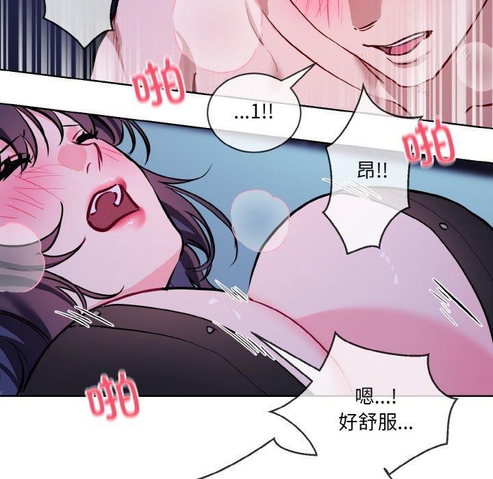撕开冰山女神的面具 第18話 韩漫图片88