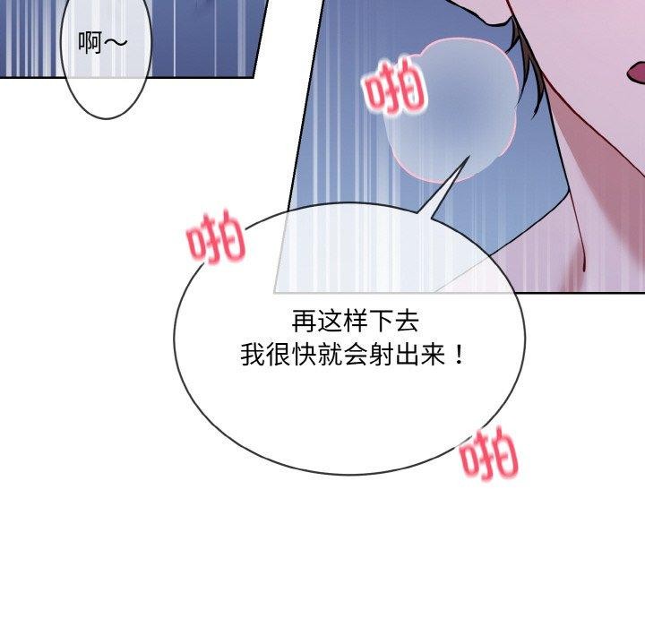 撕开冰山女神的面具 第18話 韩漫图片28
