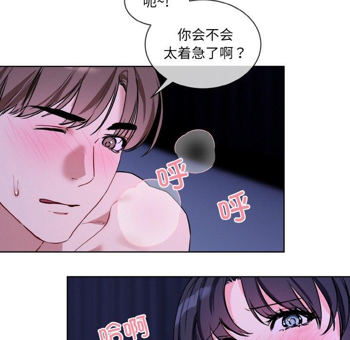 撕开冰山女神的面具 第18話 韩漫图片25