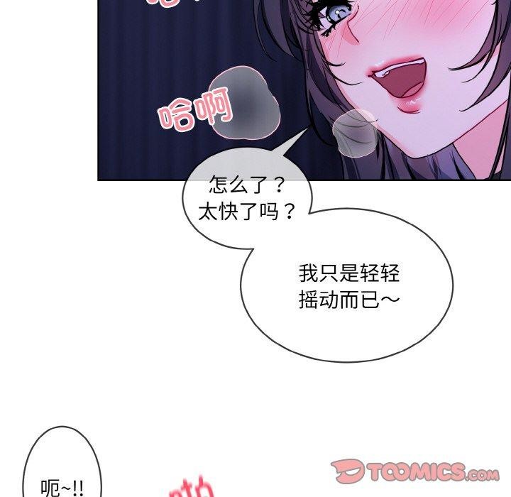 撕开冰山女神的面具 第18話 韩漫图片26
