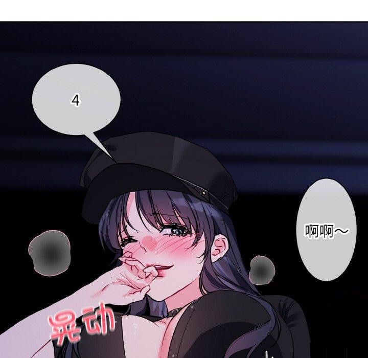 撕开冰山女神的面具 第18話 韩漫图片53