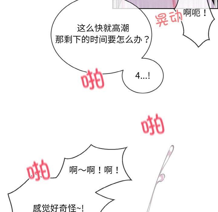 撕开冰山女神的面具 第18話 韩漫图片85