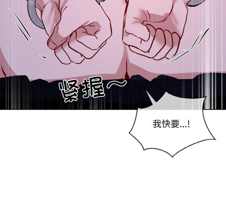 撕开冰山女神的面具 第18話 韩漫图片36