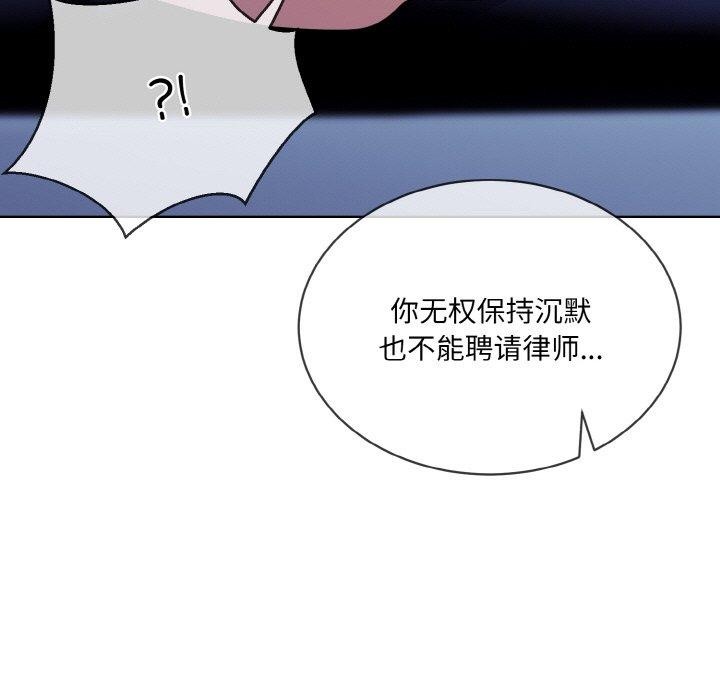 撕开冰山女神的面具 第18話 韩漫图片15