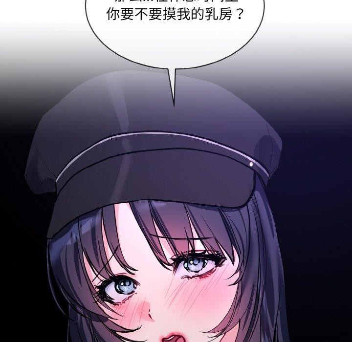 撕开冰山女神的面具 第18話 韩漫图片43