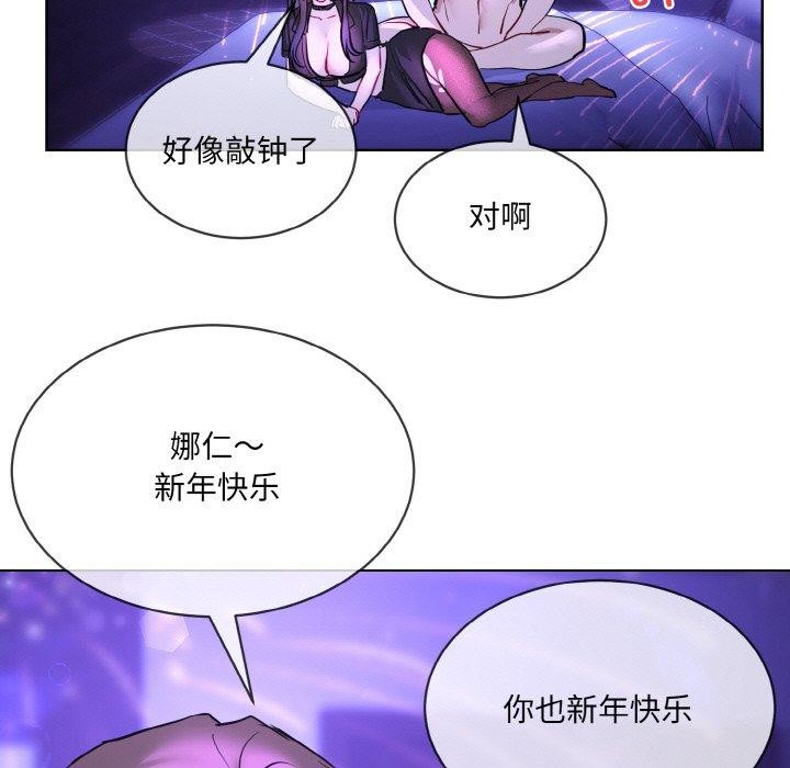 撕开冰山女神的面具 第18話 韩漫图片101