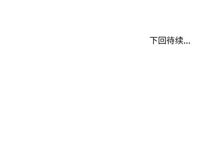 撕开冰山女神的面具 第18話 韩漫图片112