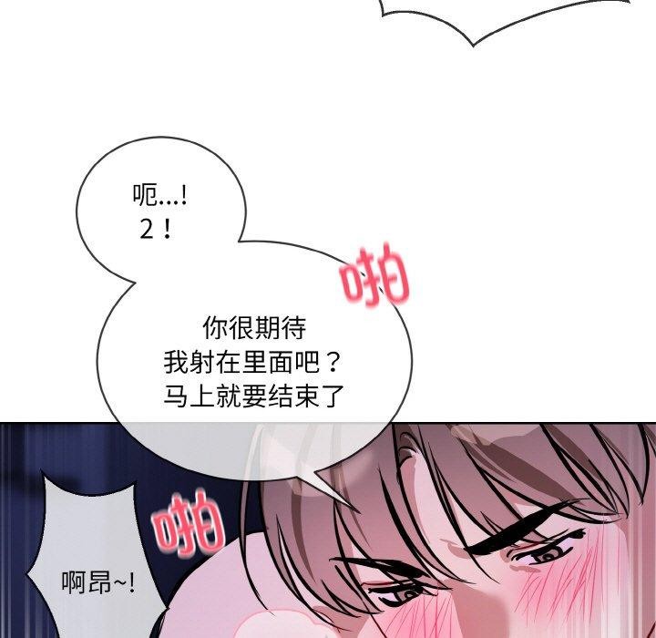 撕开冰山女神的面具 第18話 韩漫图片87