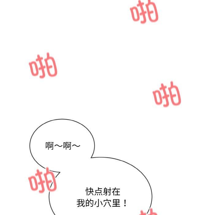 撕开冰山女神的面具 第18話 韩漫图片58