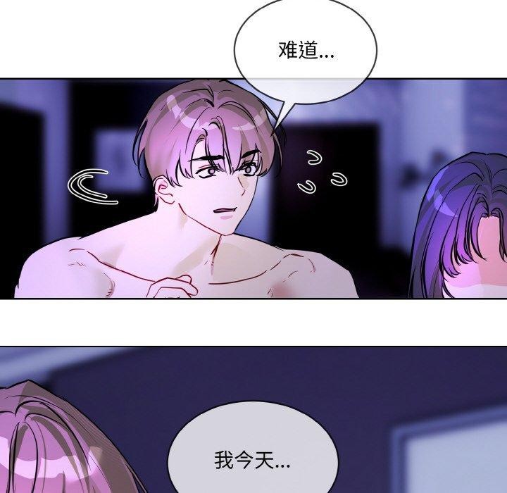 撕开冰山女神的面具 第18話 韩漫图片108