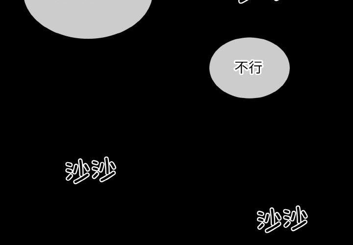 撕开冰山女神的面具 第18話 韩漫图片3
