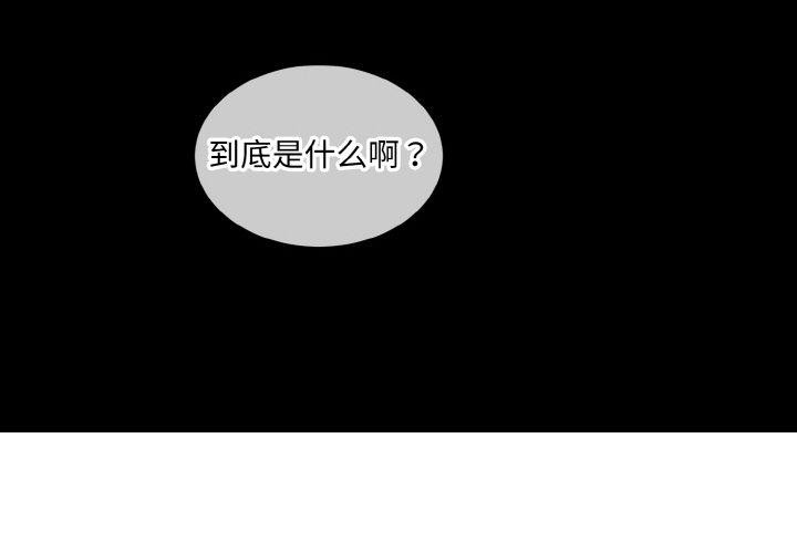 撕开冰山女神的面具 第18話 韩漫图片4