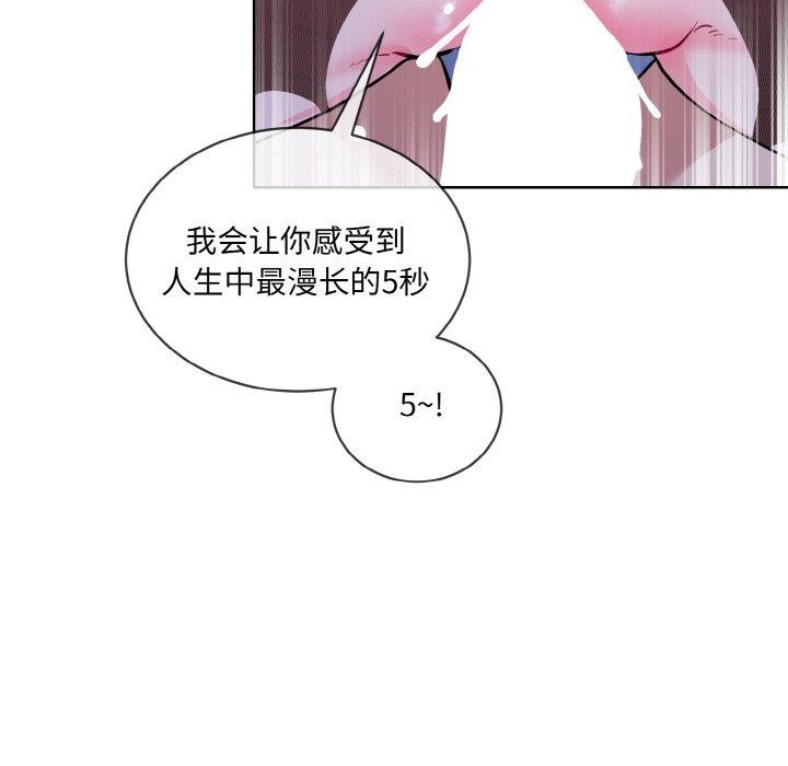 撕开冰山女神的面具 第18話 韩漫图片52