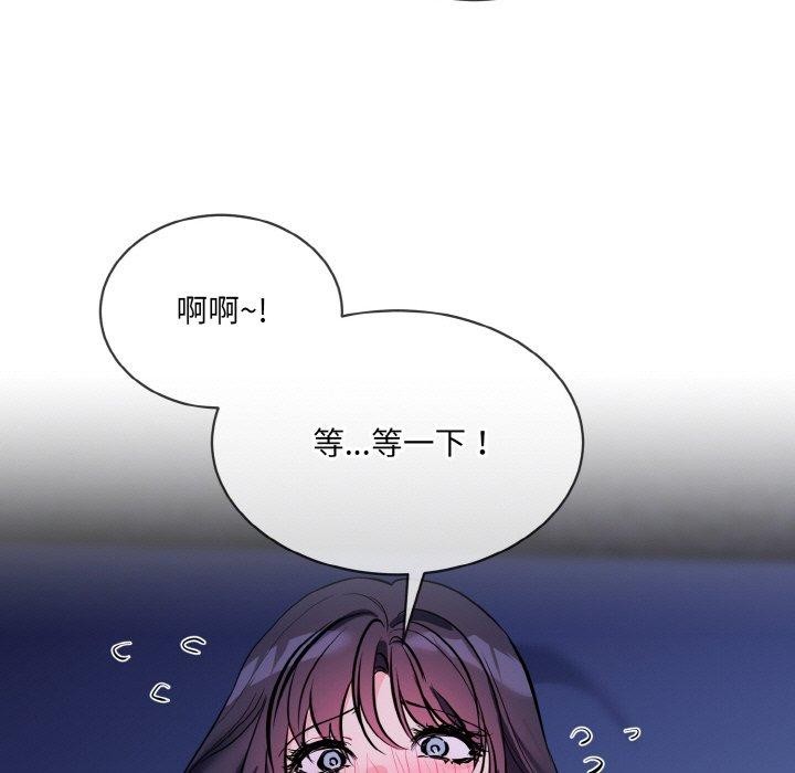 撕开冰山女神的面具 第18話 韩漫图片73